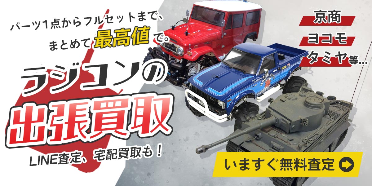 管楽器まとめて出張買取　査定依頼はこちら